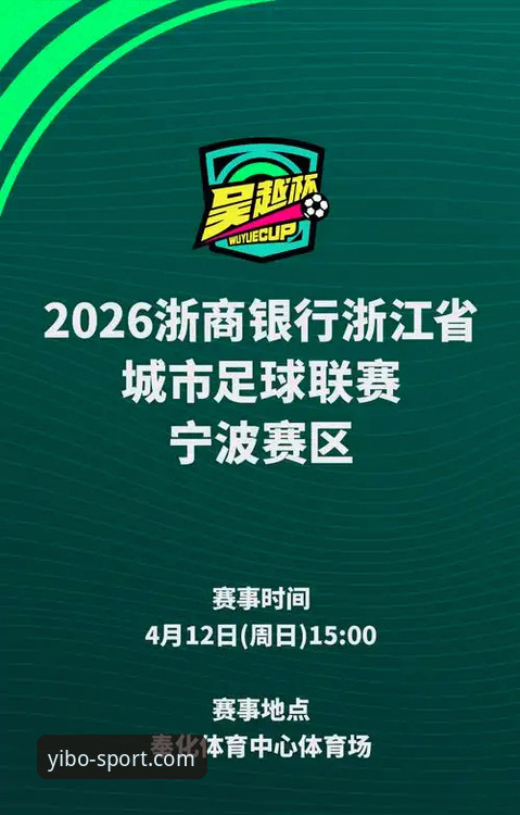 资深用户亲历：兰道夫加时封神，浙江2-0横扫宁波的观赛体验分享